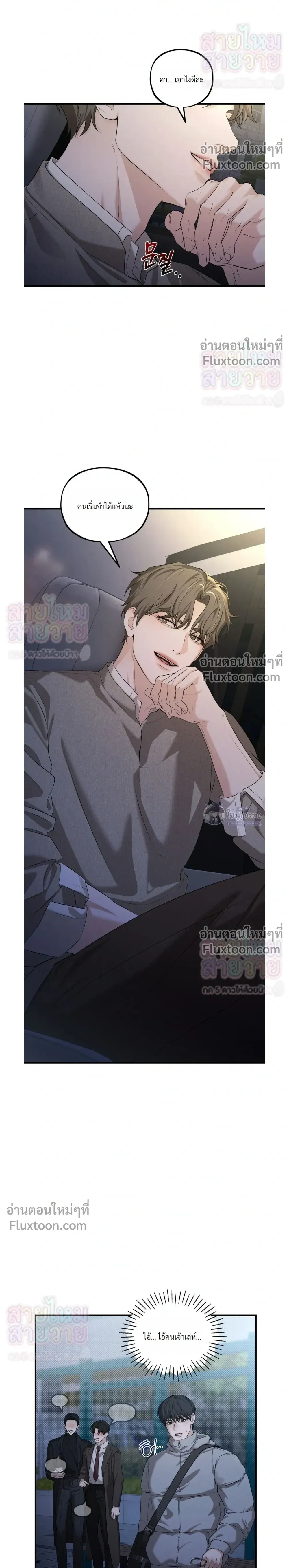 His Last Choice หน้า 12