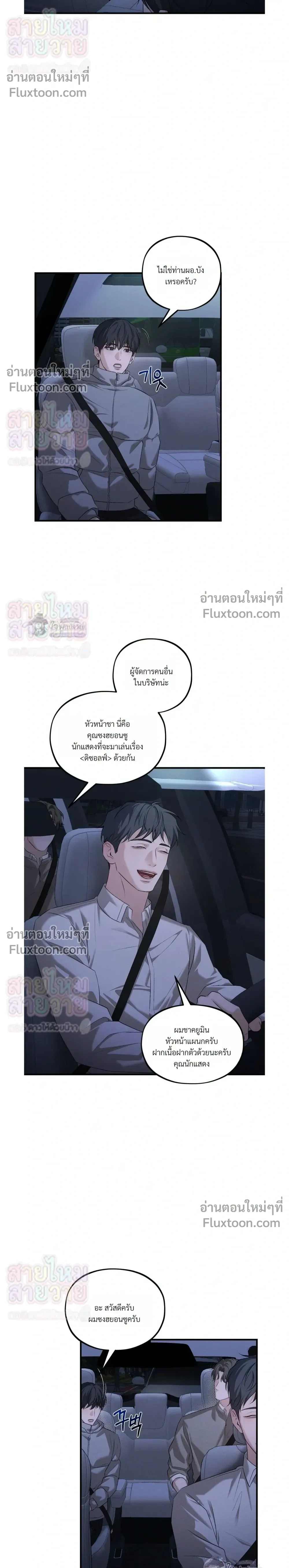 His Last Choice หน้า 14