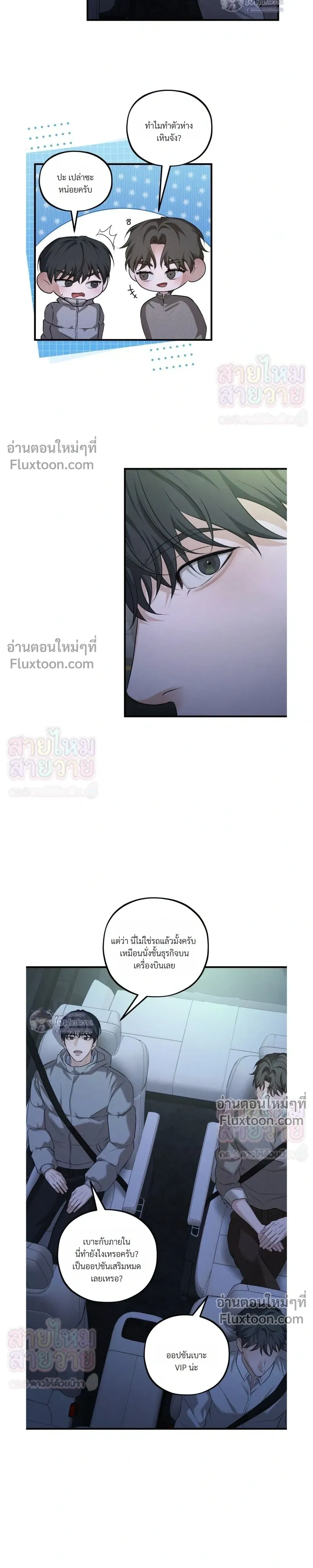 His Last Choice หน้า 15