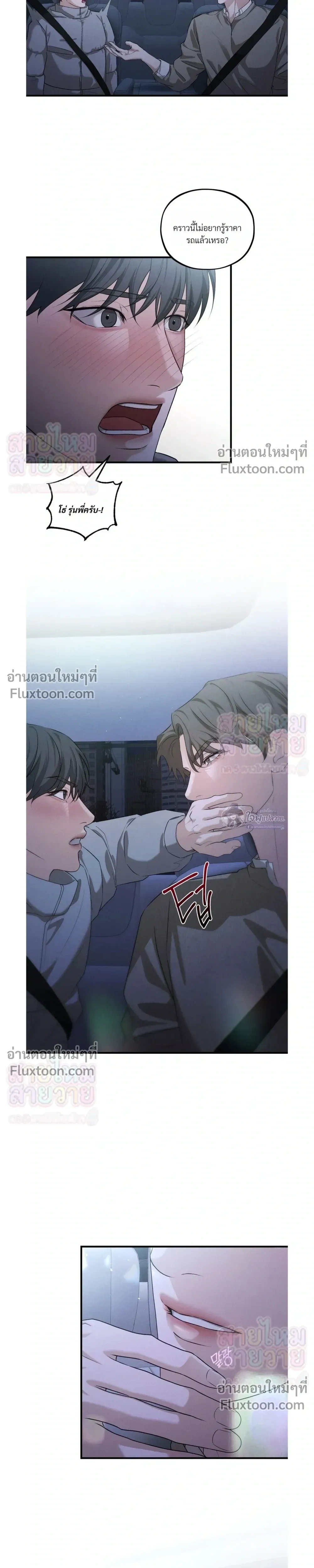 His Last Choice หน้า 17