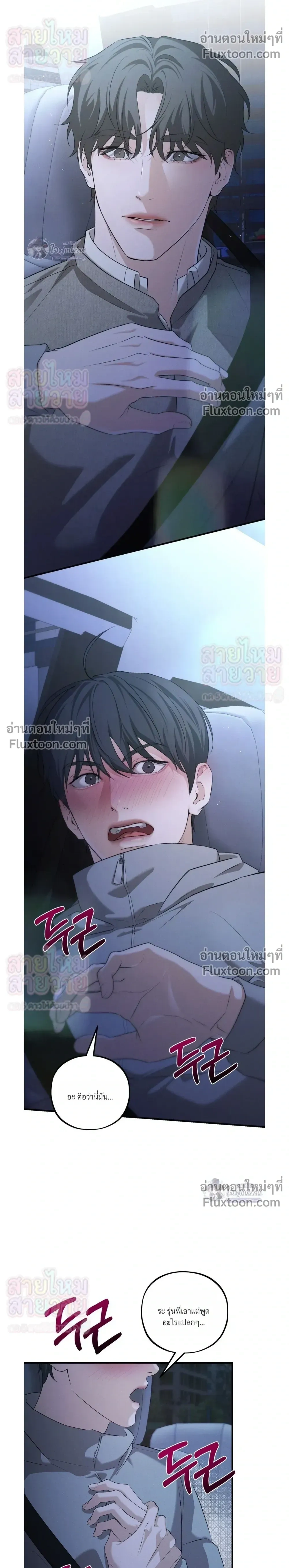 His Last Choice หน้า 18