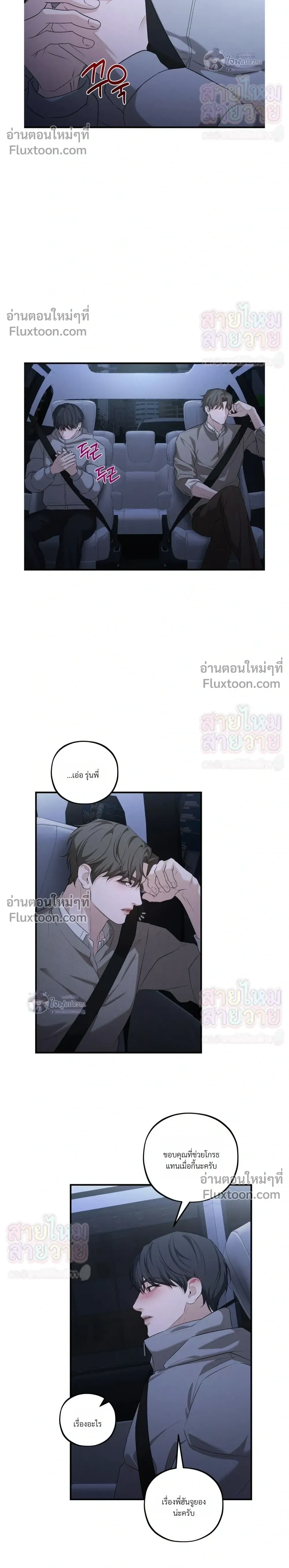 His Last Choice หน้า 20