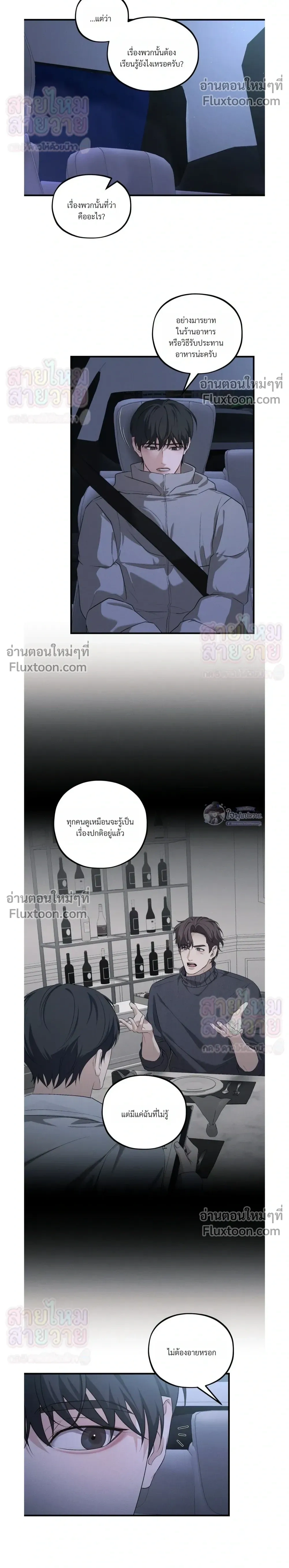 His Last Choice หน้า 22