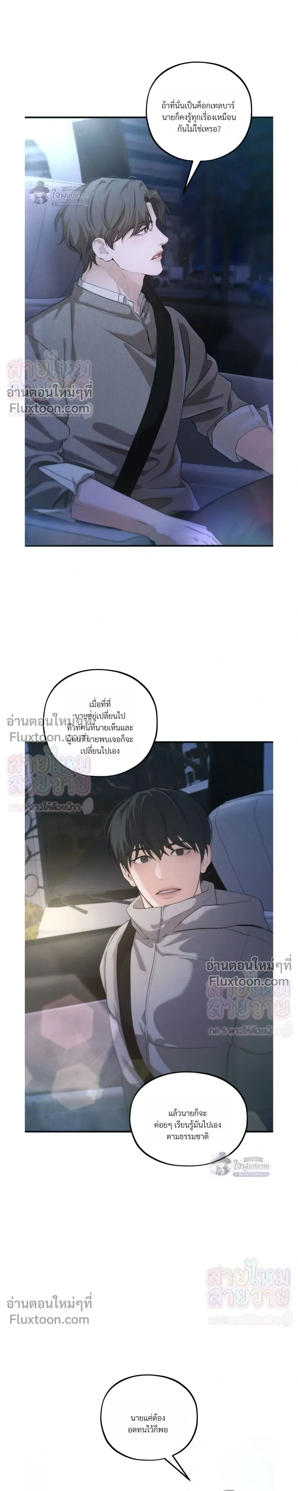 His Last Choice หน้า 23