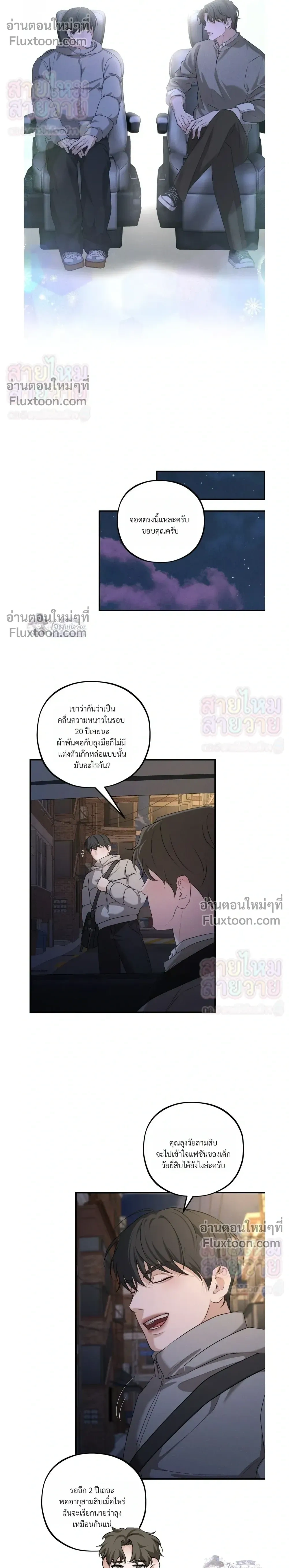 His Last Choice หน้า 24