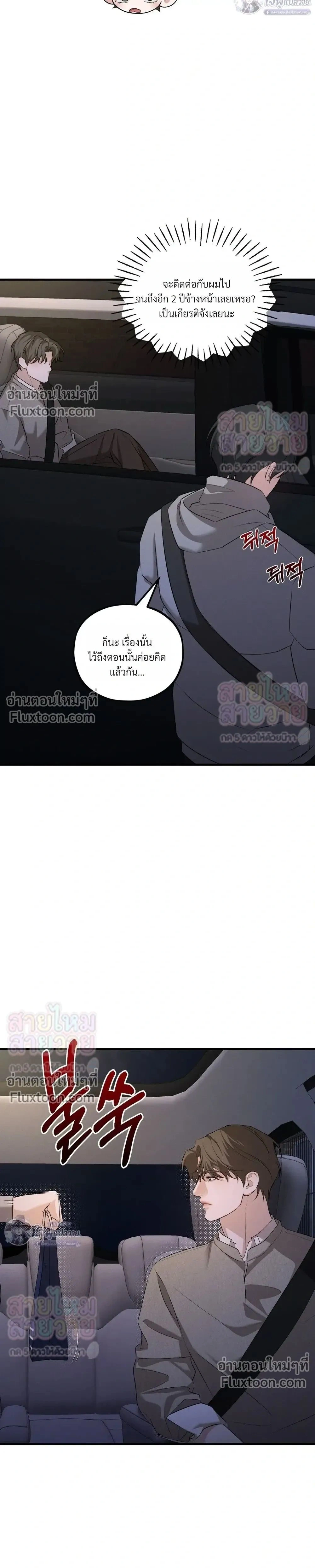 His Last Choice หน้า 25
