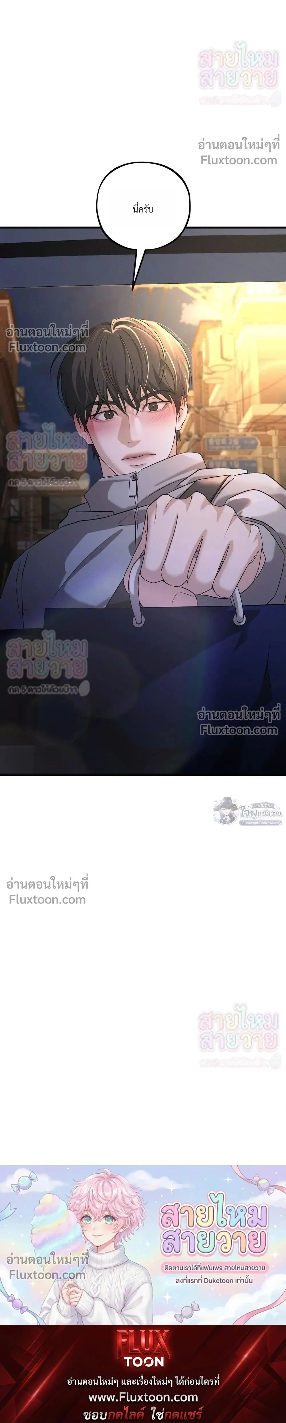 His Last Choice หน้า 26