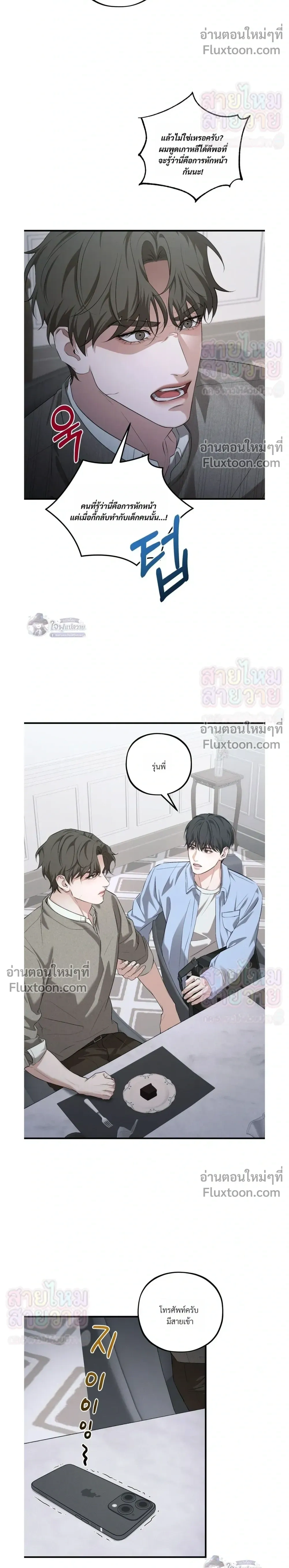 His Last Choice หน้า 4