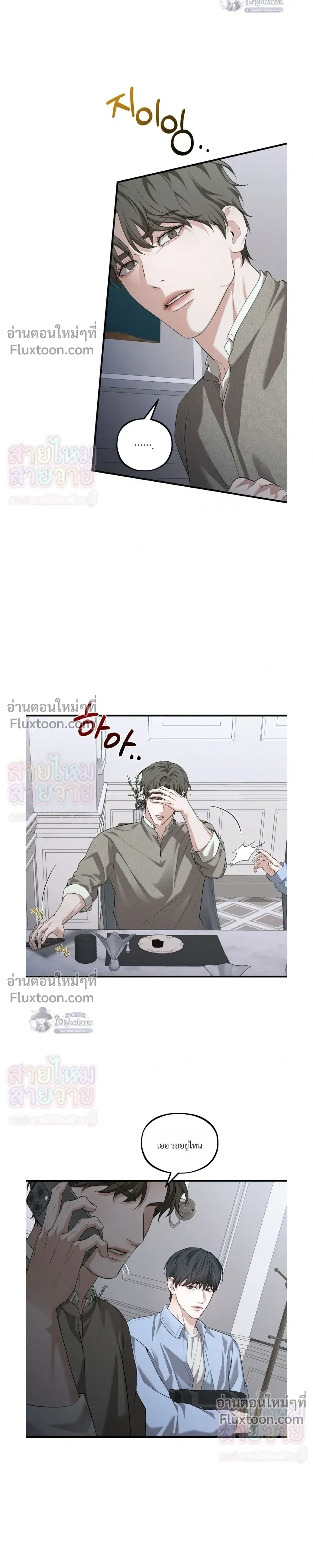 His Last Choice หน้า 5