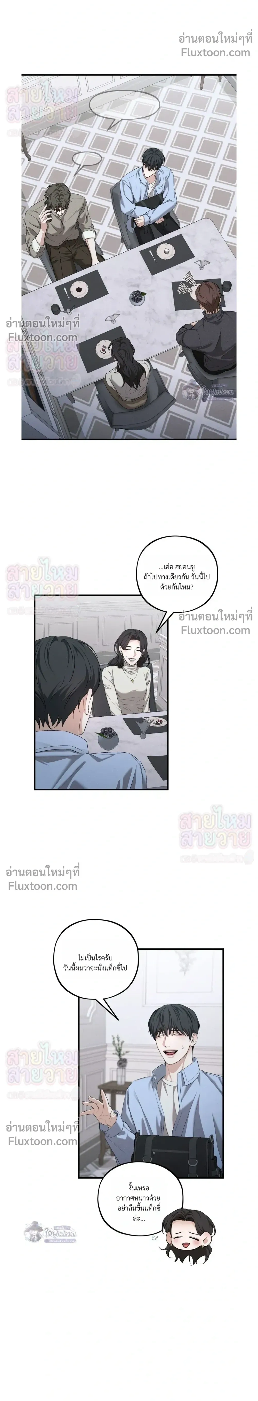 His Last Choice หน้า 6