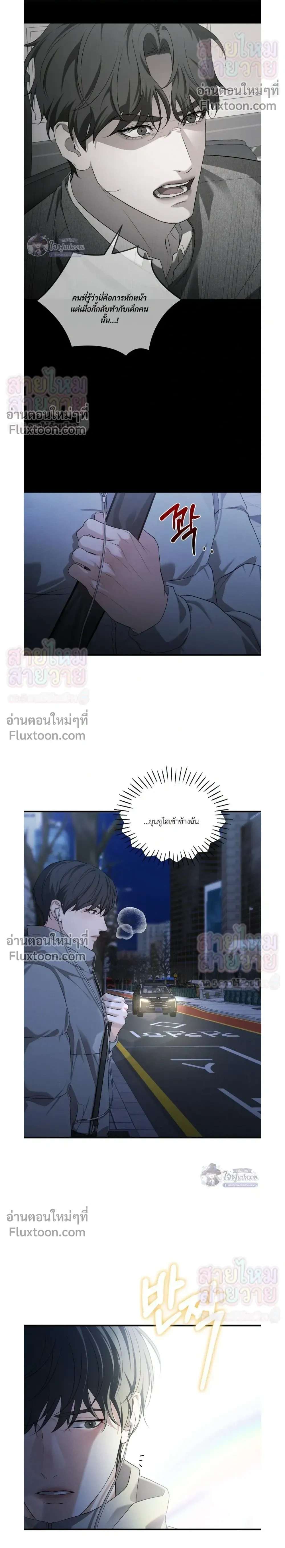 His Last Choice หน้า 8