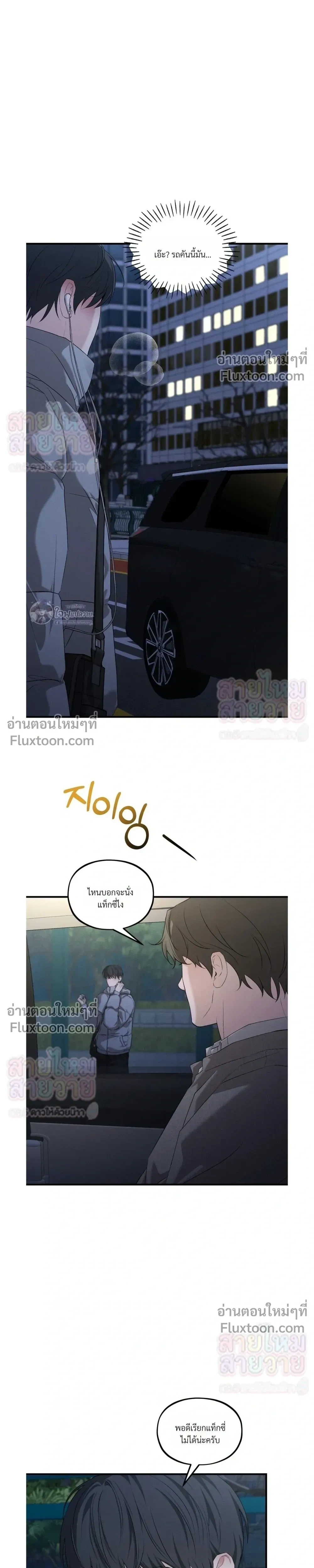 His Last Choice หน้า 9