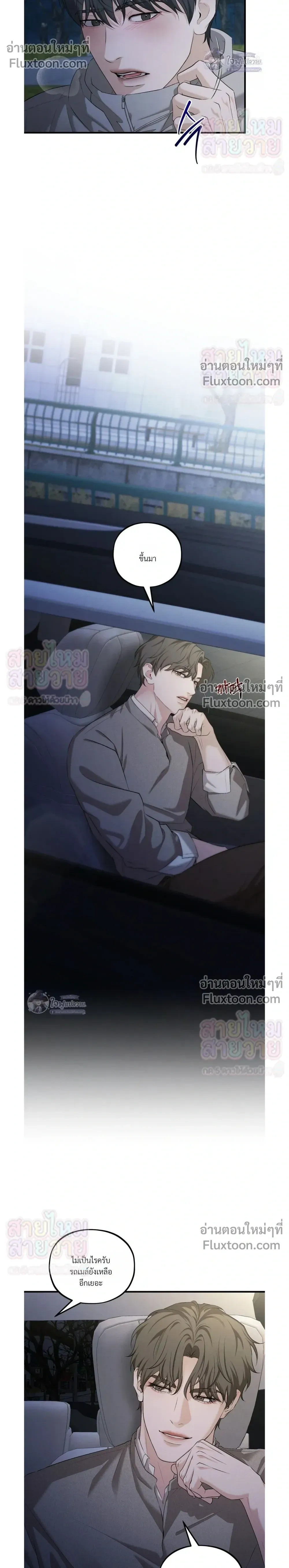His Last Choice หน้า 10