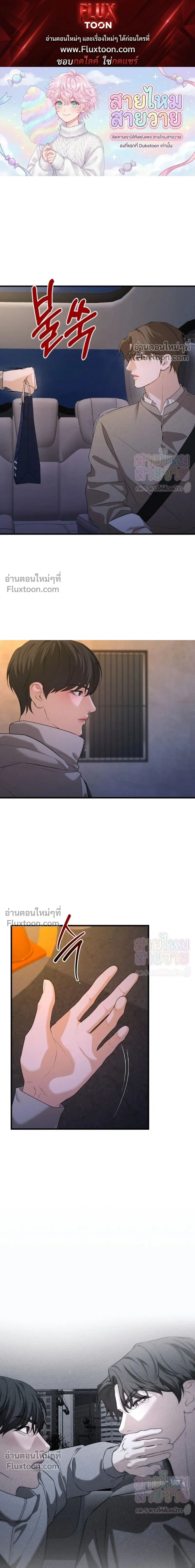 His Last Choice หน้า 1