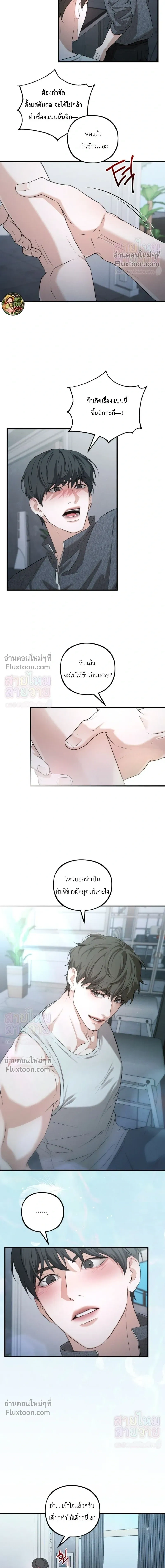 His Last Choice หน้า 11
