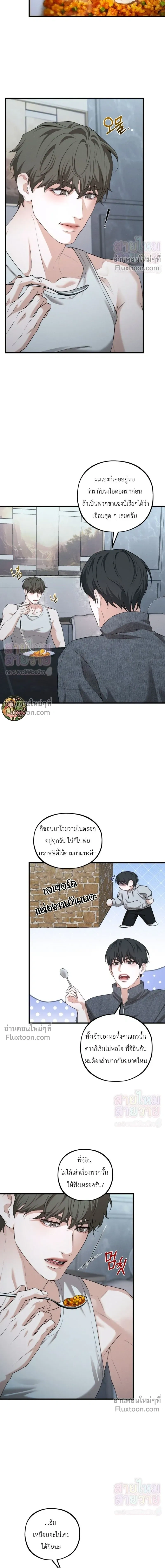 His Last Choice หน้า 13