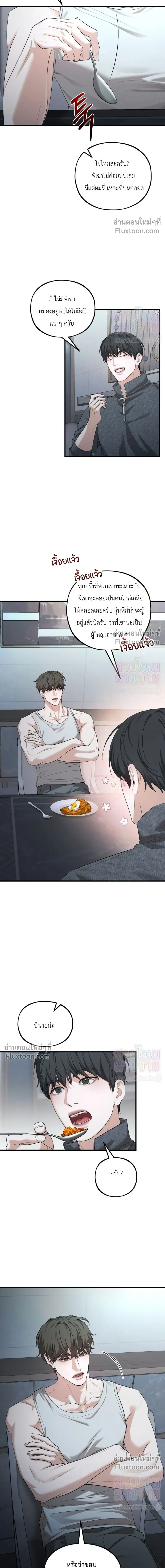 His Last Choice หน้า 14