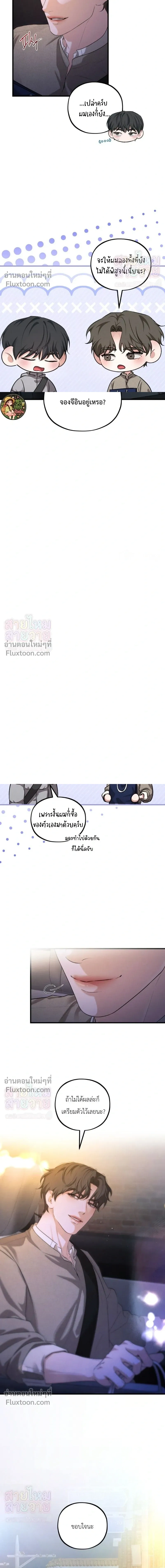 His Last Choice หน้า 15