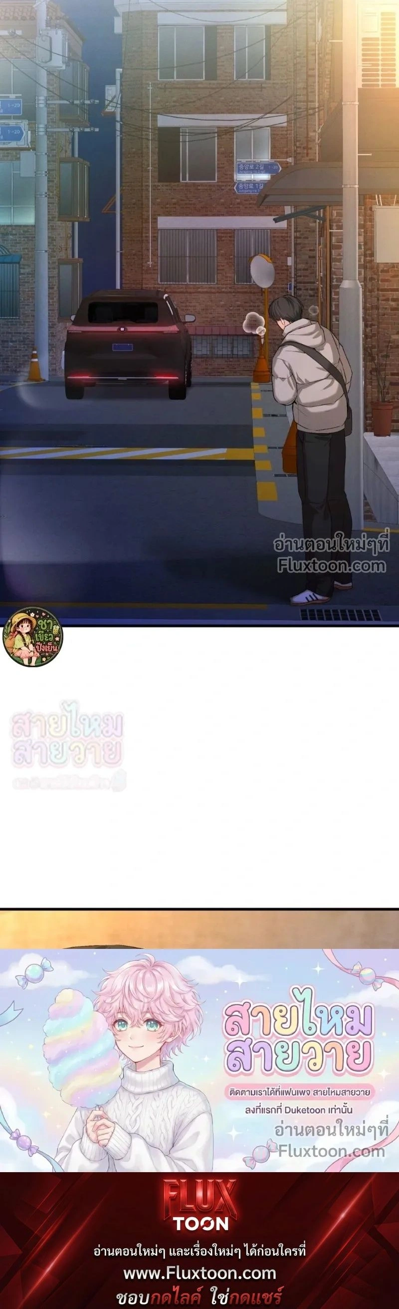 His Last Choice หน้า 16