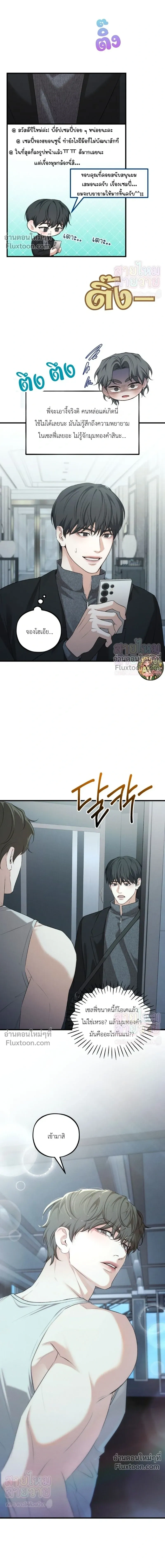 His Last Choice หน้า 3