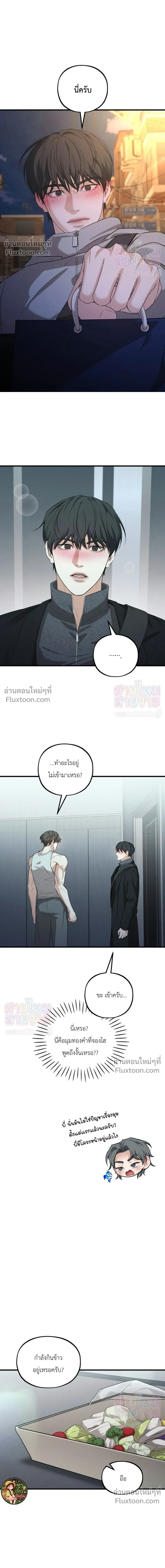 His Last Choice หน้า 4