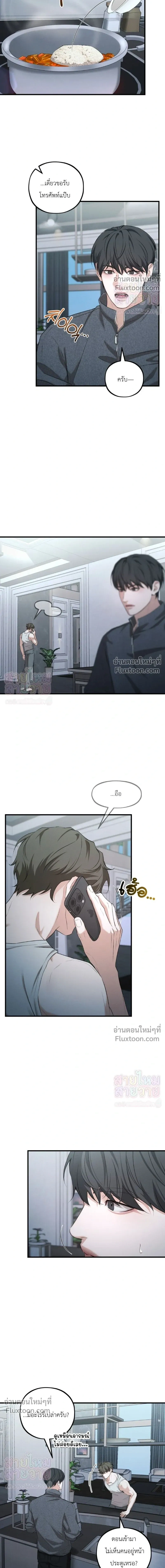 His Last Choice หน้า 8