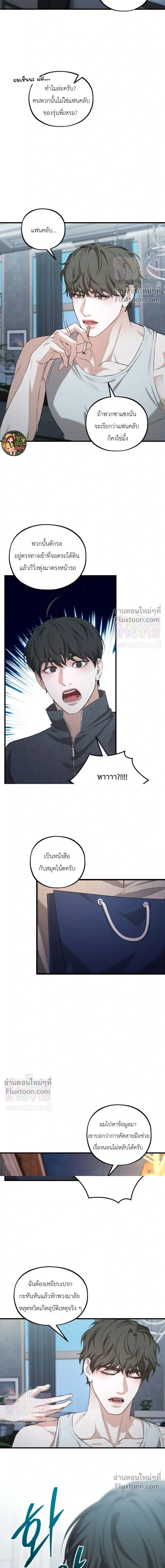 His Last Choice หน้า 9