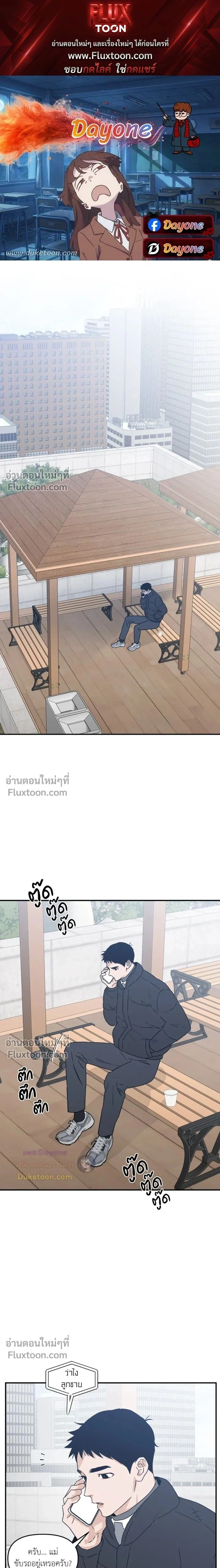 His Last Choice หน้า 1