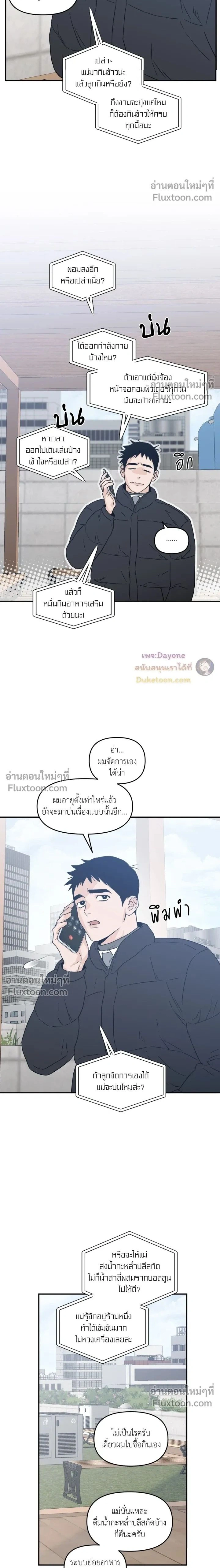 His Last Choice หน้า 2