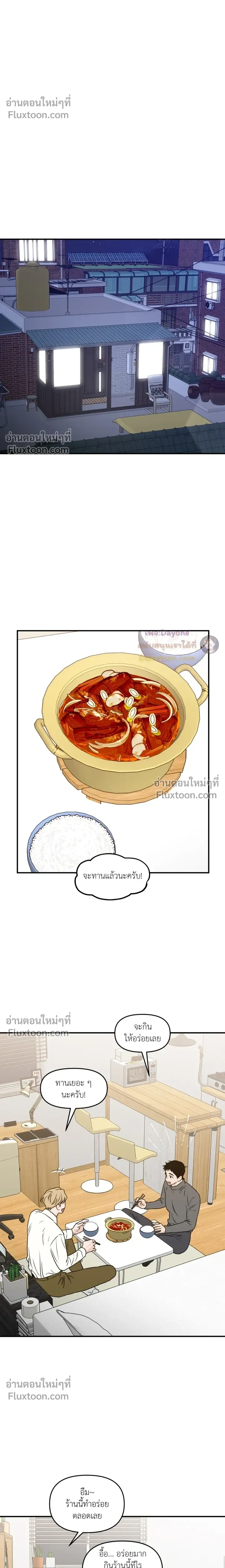 His Last Choice หน้า 11