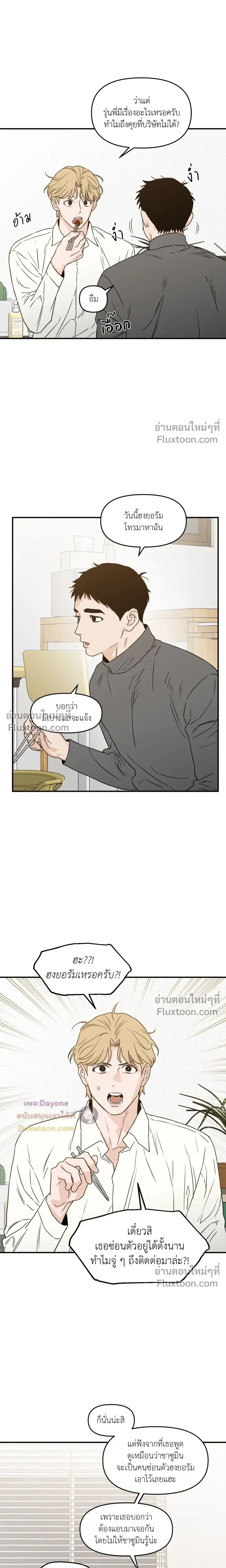 His Last Choice หน้า 13