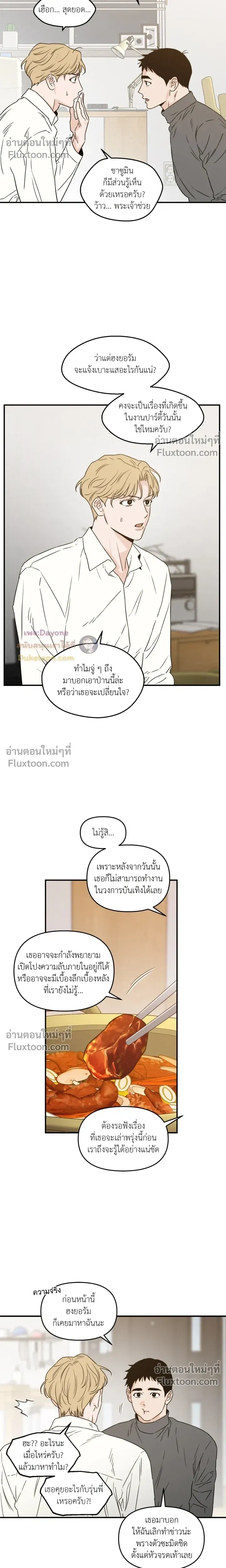 His Last Choice หน้า 14