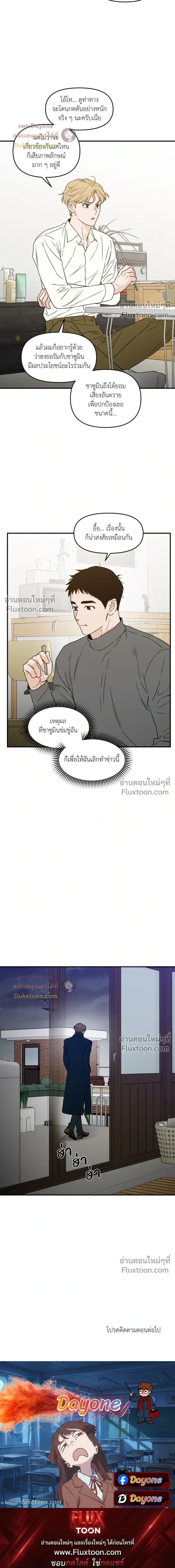His Last Choice หน้า 15