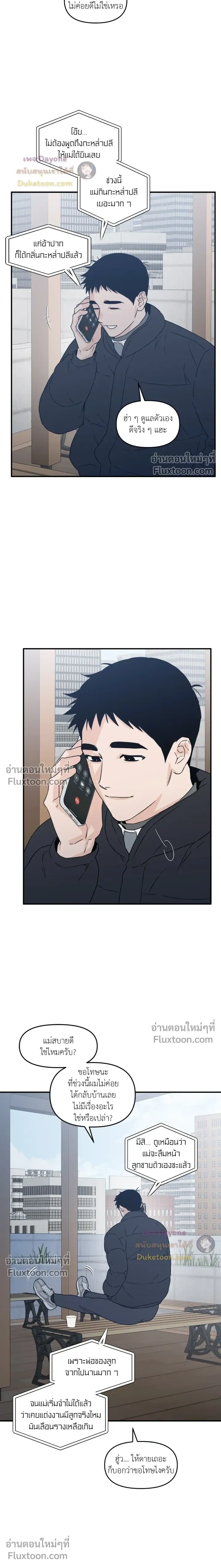 His Last Choice หน้า 3