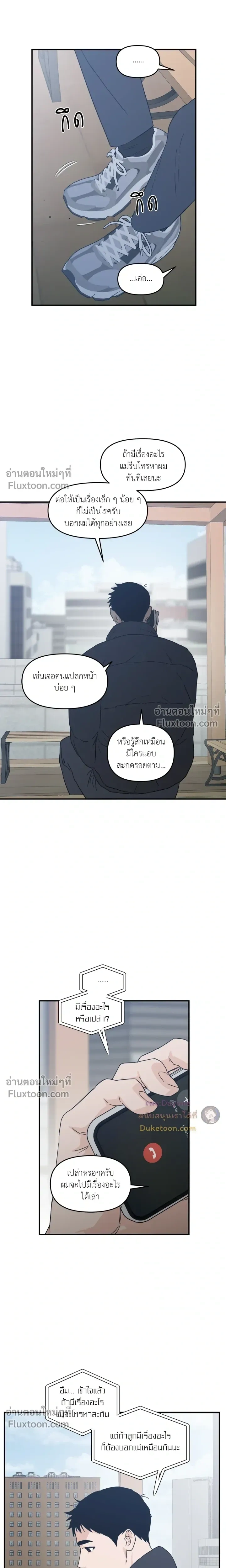 His Last Choice หน้า 4