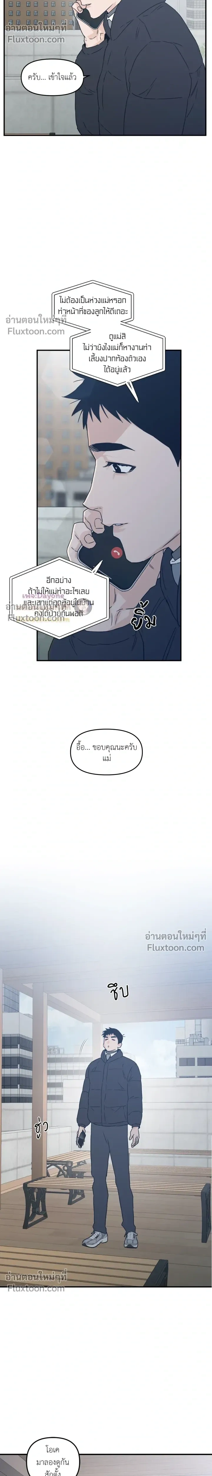 His Last Choice หน้า 5