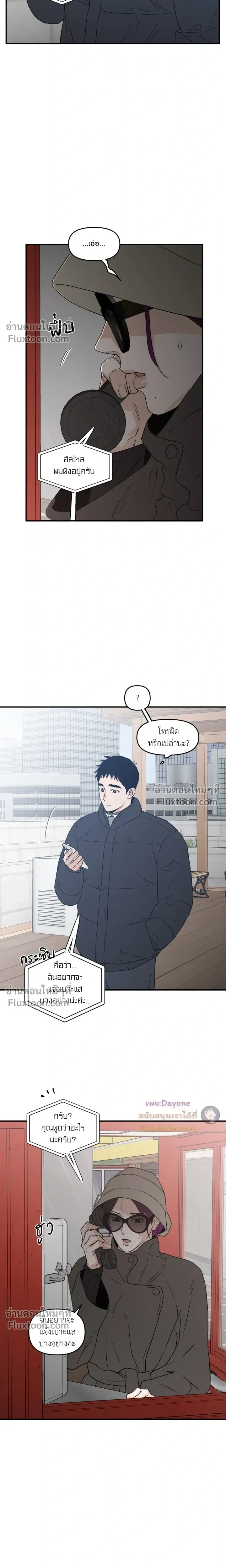 His Last Choice หน้า 7