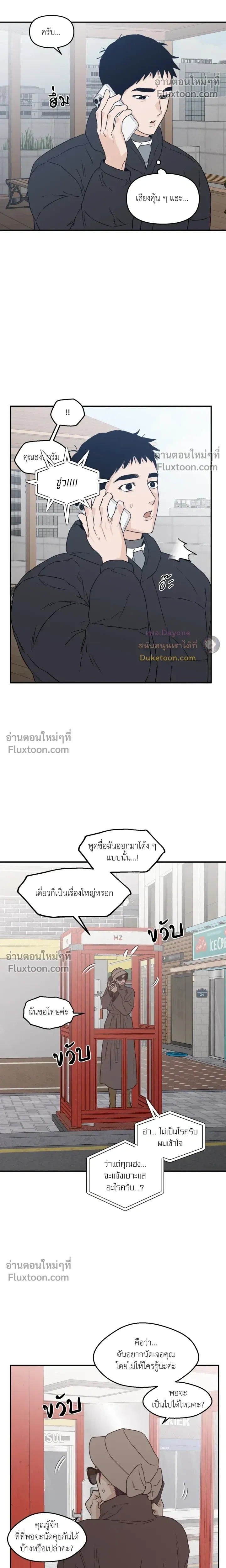 His Last Choice หน้า 8