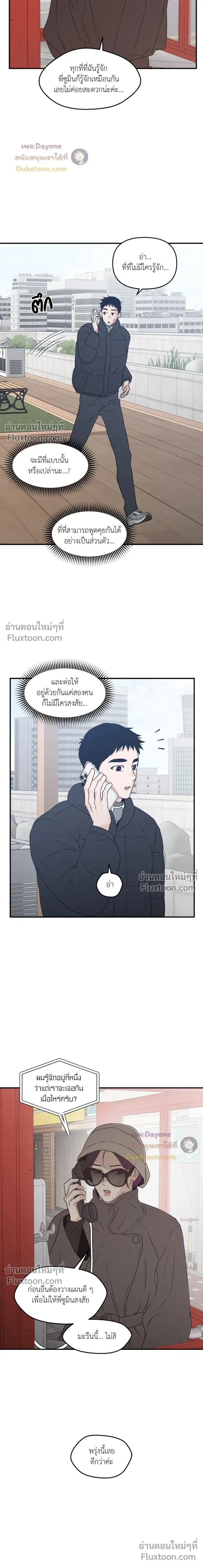 His Last Choice หน้า 9