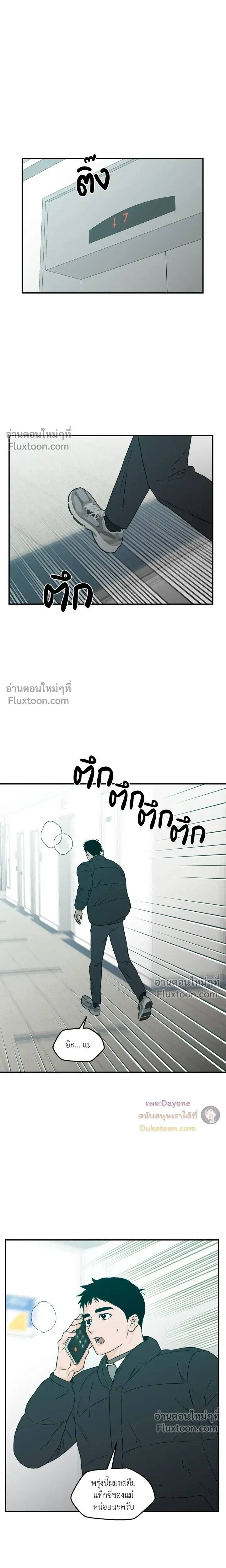 His Last Choice หน้า 10