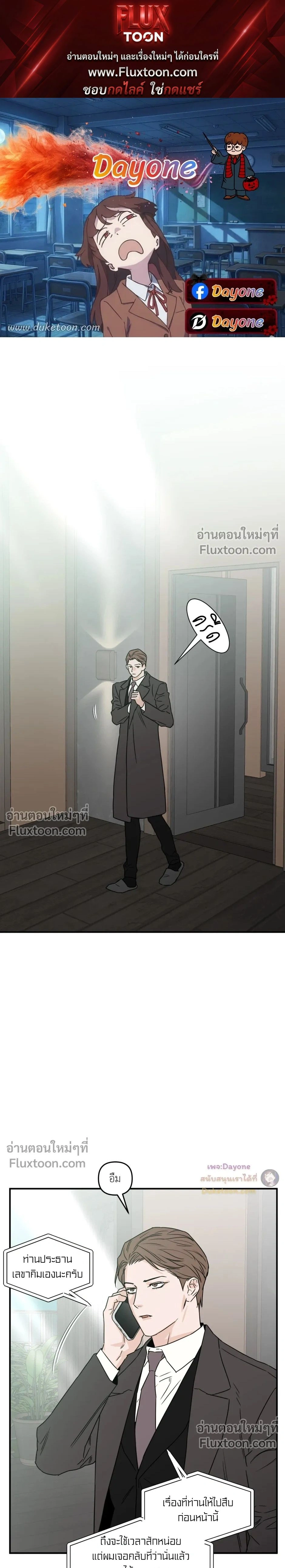 His Last Choice หน้า 1