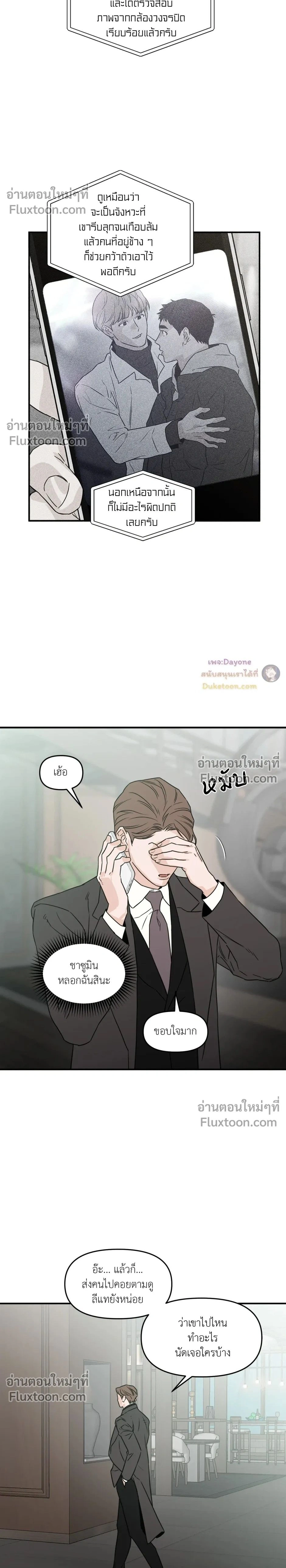 His Last Choice หน้า 2