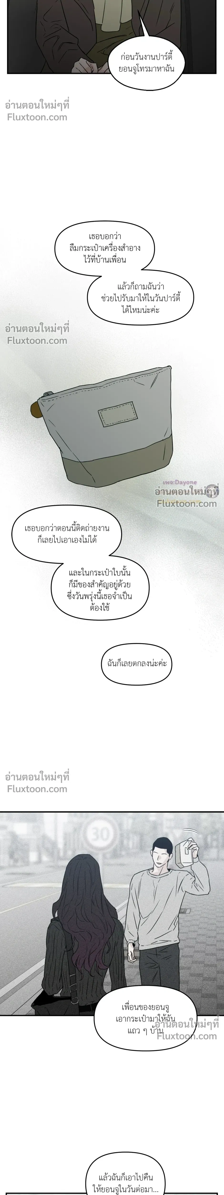 His Last Choice หน้า 11