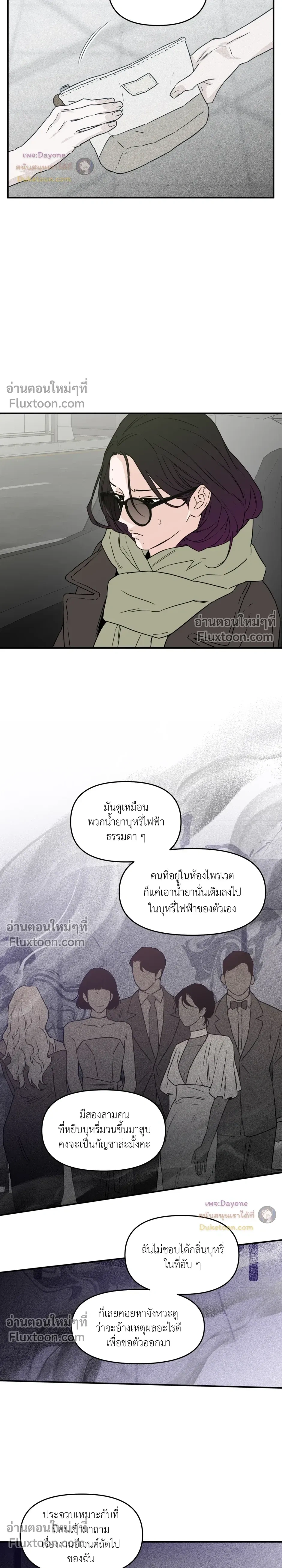 His Last Choice หน้า 12