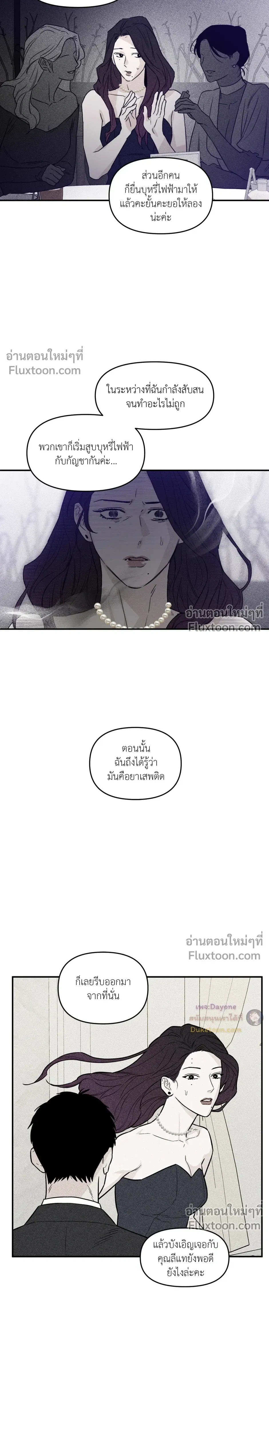 His Last Choice หน้า 13