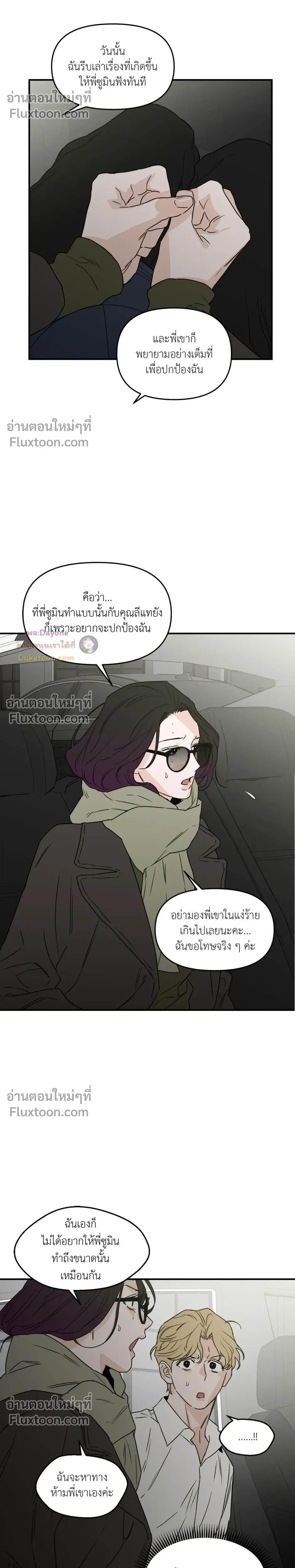 His Last Choice หน้า 14