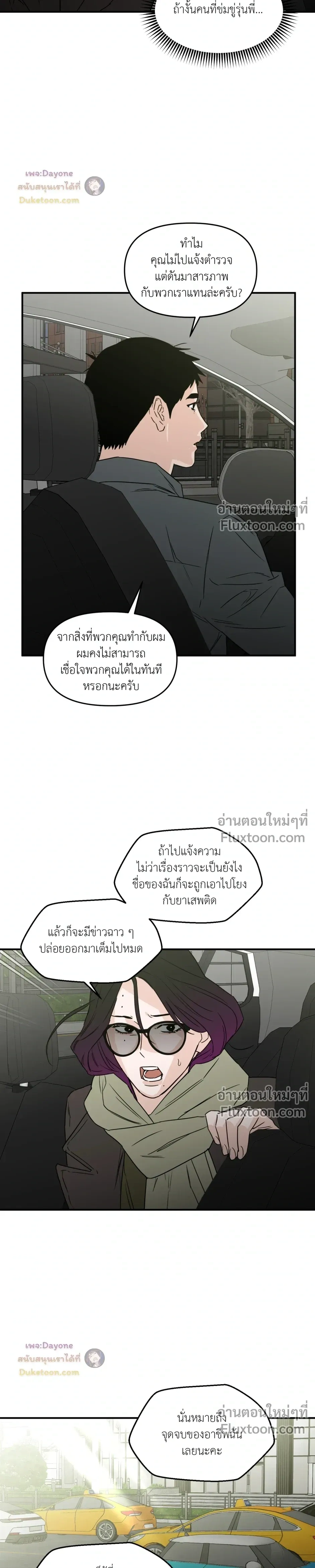 His Last Choice หน้า 15