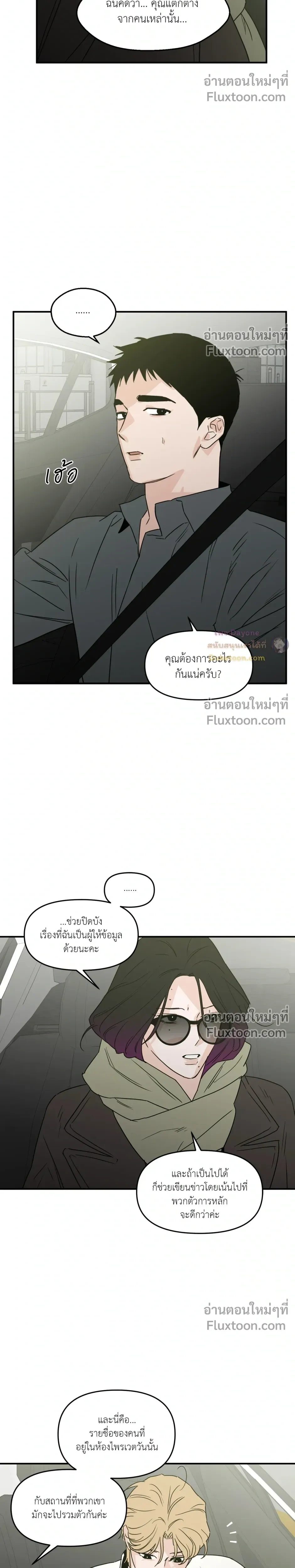 His Last Choice หน้า 17