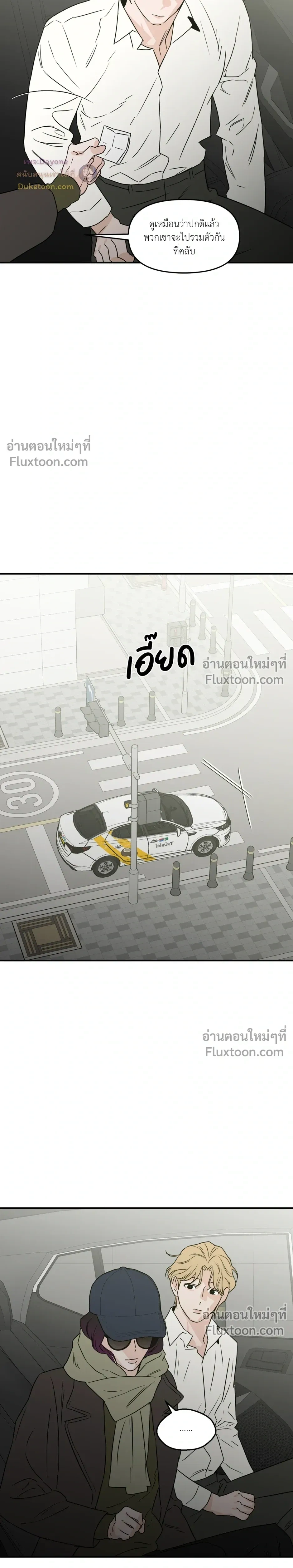 His Last Choice หน้า 18