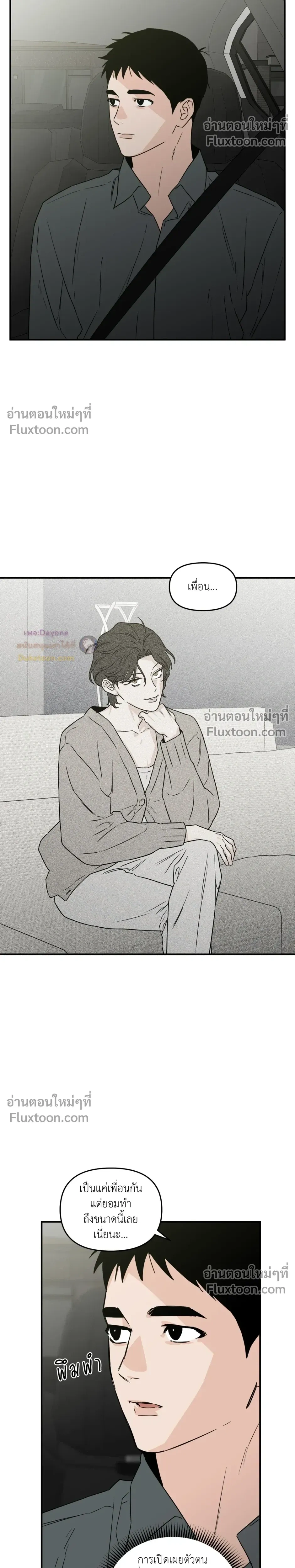 His Last Choice หน้า 20